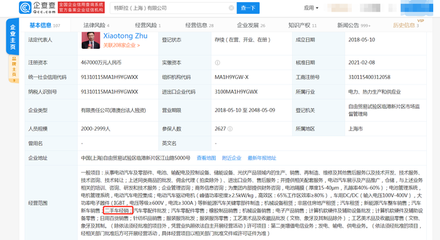 入局国内二手车市场?特斯拉关联公司新增二手车业务